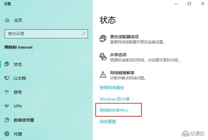 电脑重装完win10系统无法上网如何解决