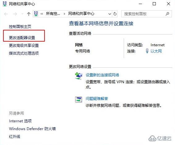 电脑重装完win10系统无法上网如何解决