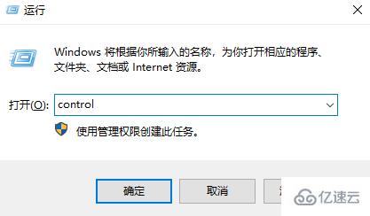 win10 1909版本中如何更改管理员名称