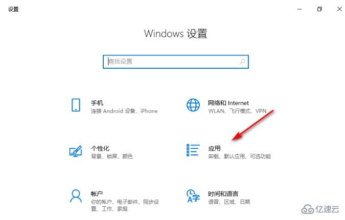 win10電腦一直彈出已重置應(yīng)用默認(rèn)設(shè)置的解決方法