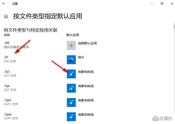 win10电脑一直弹出已重置应用默认设置的解决方法