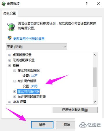 win10电脑睡眠后出现黑屏,无法唤醒的解决方法