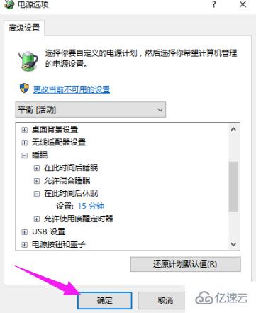 win10电脑睡眠后出现黑屏,无法唤醒的解决方法