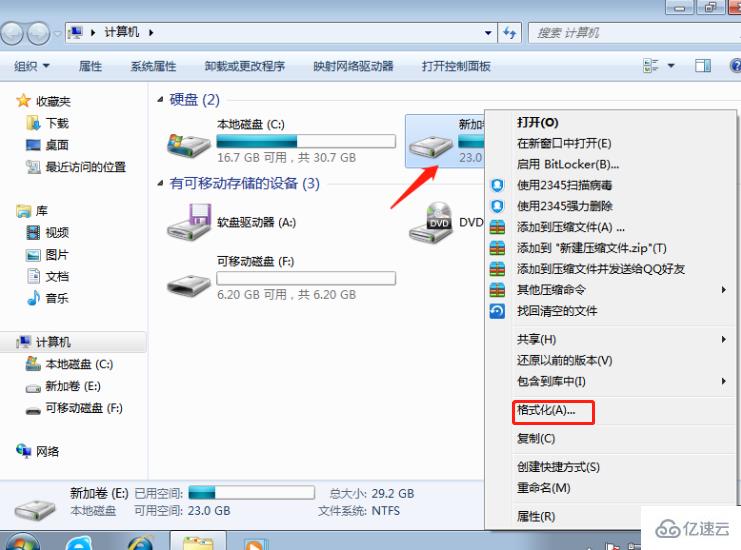 Windows中怎么用最简单的方法格式化磁盘