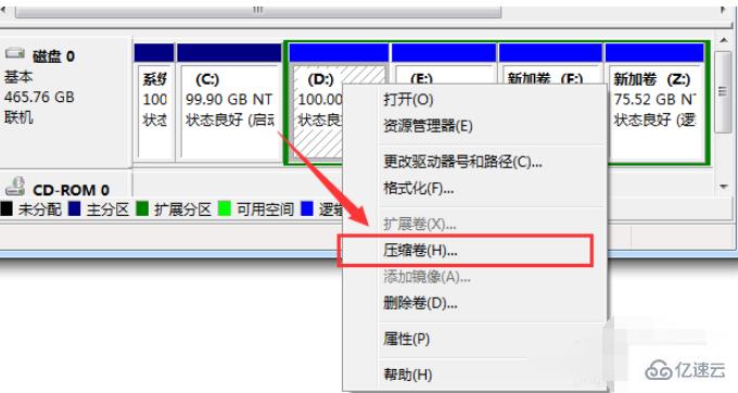 电脑中硬盘分区怎么快速调整大小