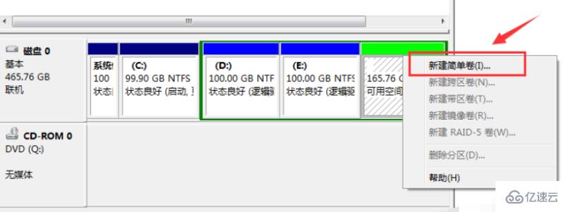 電腦中硬盤分區(qū)怎么快速調(diào)整大小