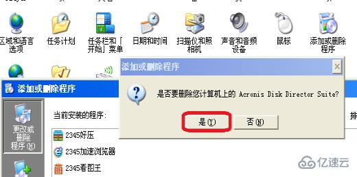 xp电脑出现蓝屏故障如何解决