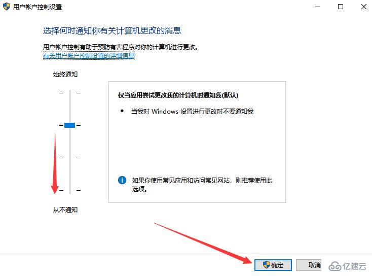 win10系统下载软件老是被阻止的解决方法