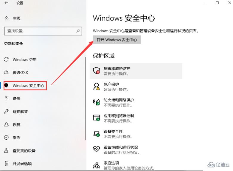 win10系统下载软件老是被阻止的解决方法