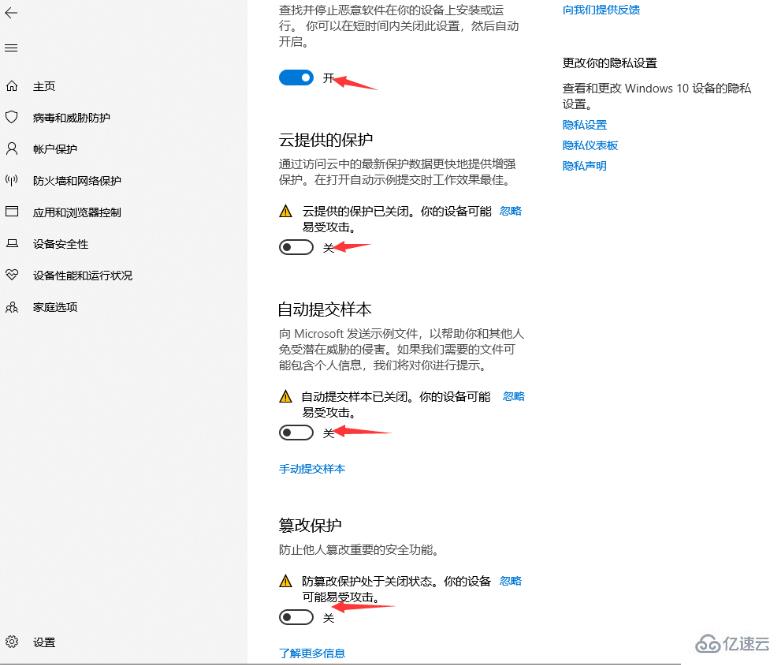 win10系统下载软件老是被阻止的解决方法