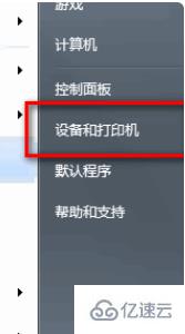 电脑中网络打印机一直显示脱机无法打印文件怎么办