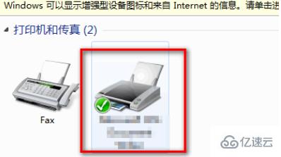 电脑中网络打印机一直显示脱机无法打印文件怎么办