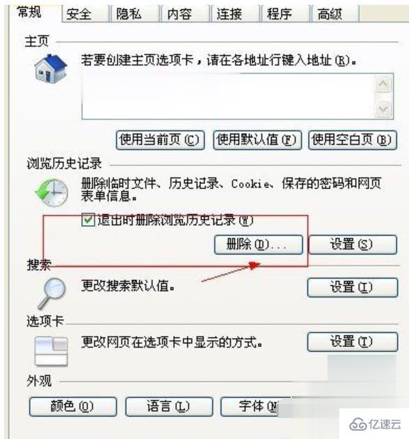 如何解决电脑当前页面脚本发生错误问题