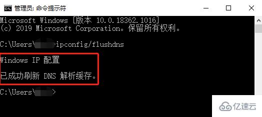 如何在win10系统中清理DNS缓存