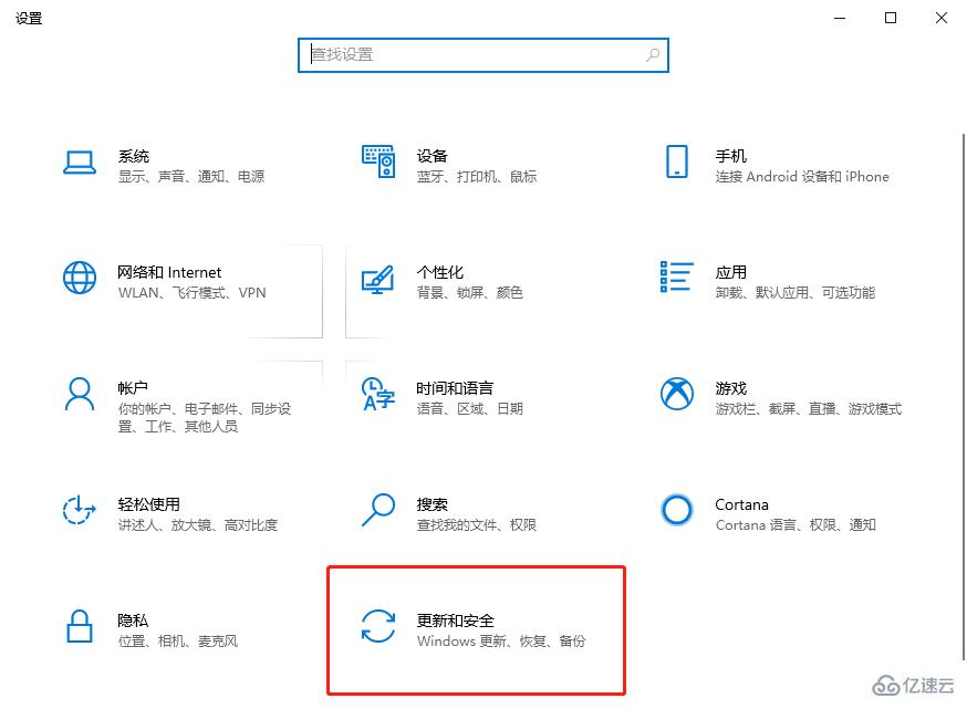 如何关闭win10系统传递优化功能