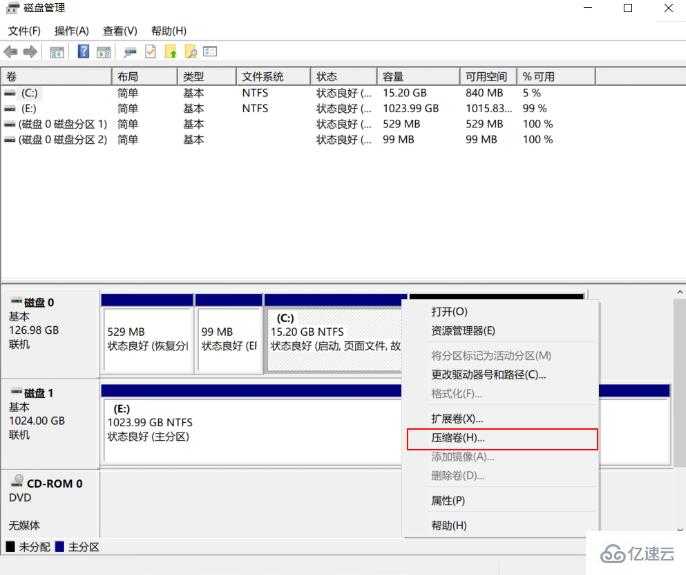 電腦中如何給固態(tài)硬盤分區(qū)