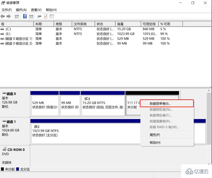 电脑中如何给固态硬盘分区