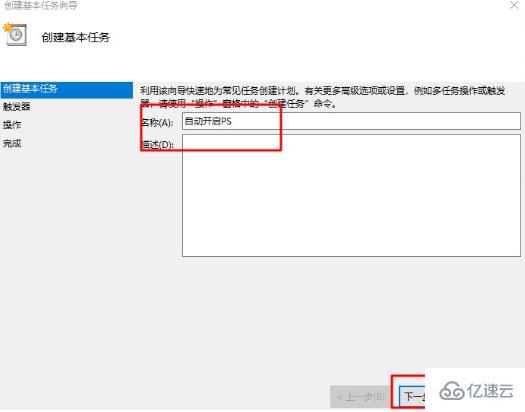 如何给win7电脑设置计划任务