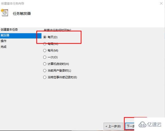 如何给win7电脑设置计划任务