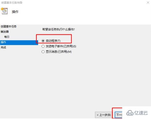 如何给win7电脑设置计划任务