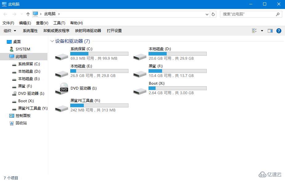 Windows中硬盘分区怎么隐藏