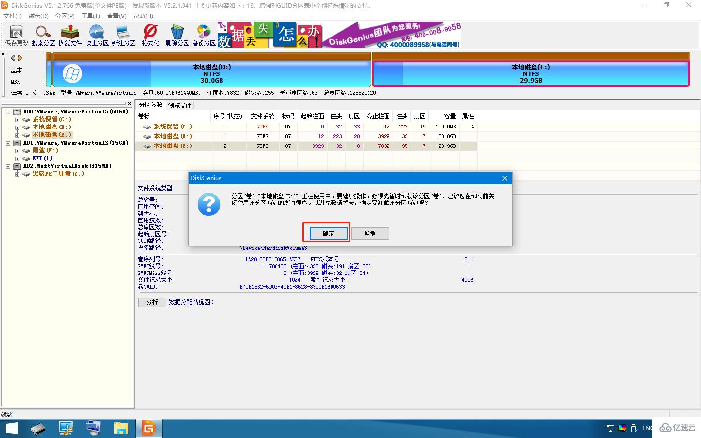 Windows中硬盘分区怎么隐藏