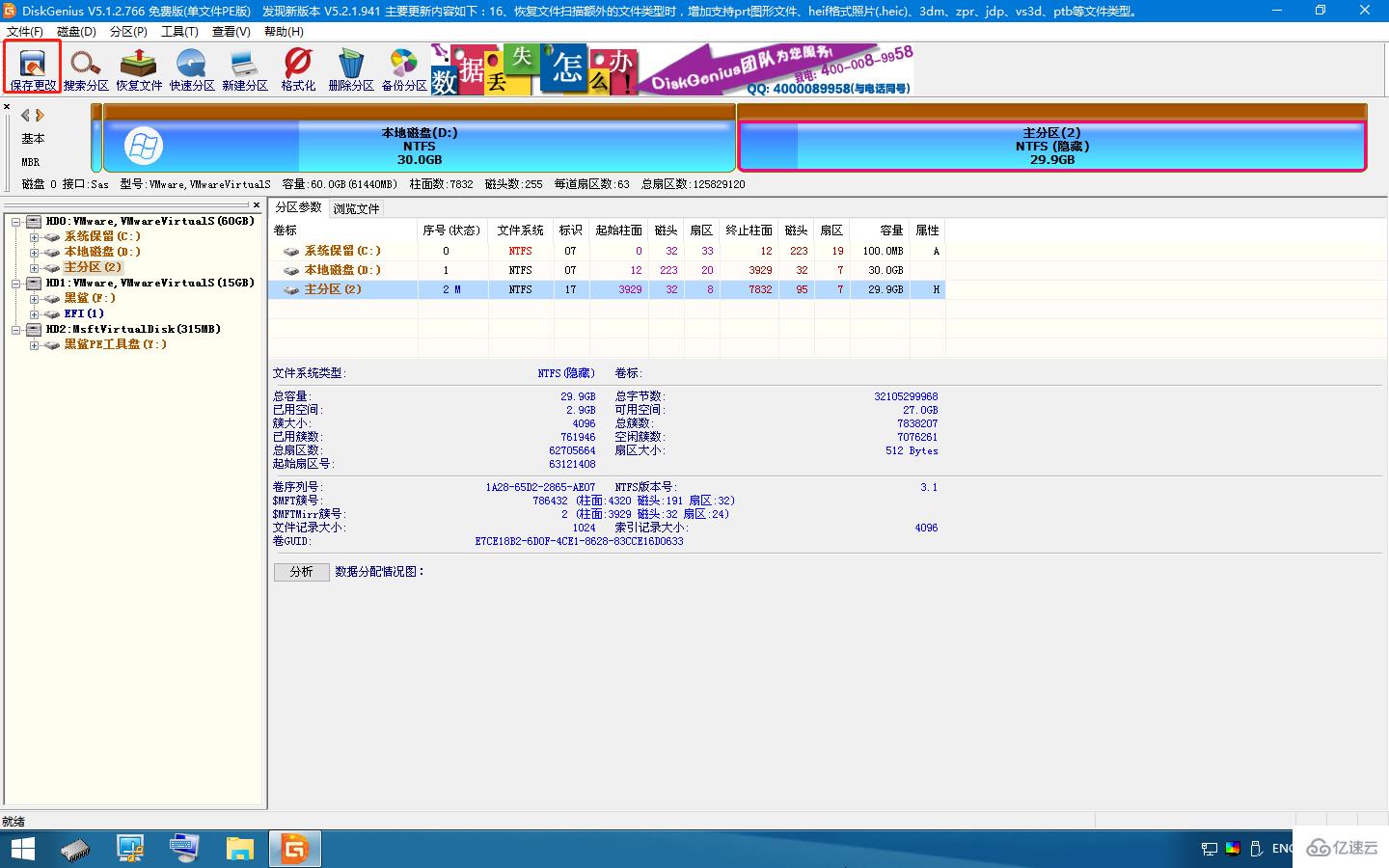 Windows中硬盘分区怎么隐藏