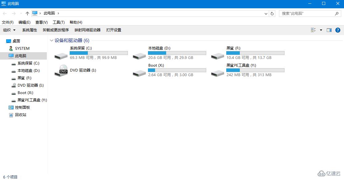 Windows中硬盘分区怎么隐藏