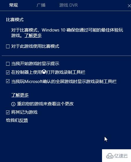 Win10如何使用自带录屏功能