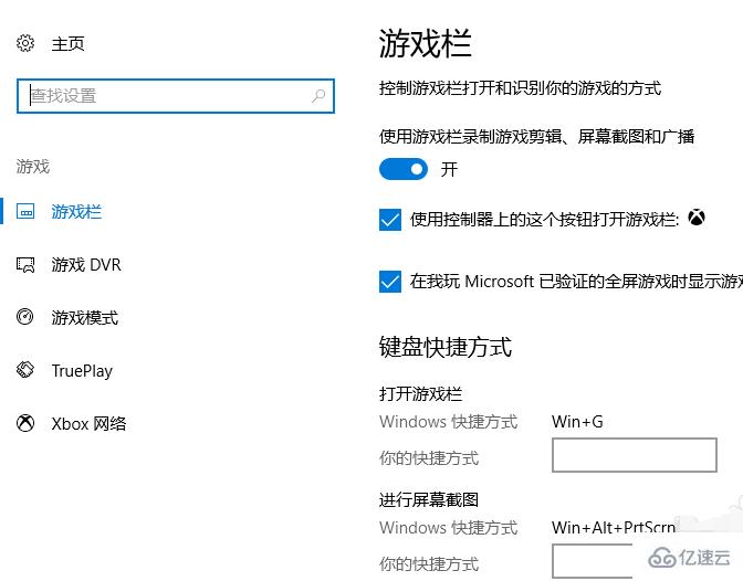 Win10如何使用自带录屏功能