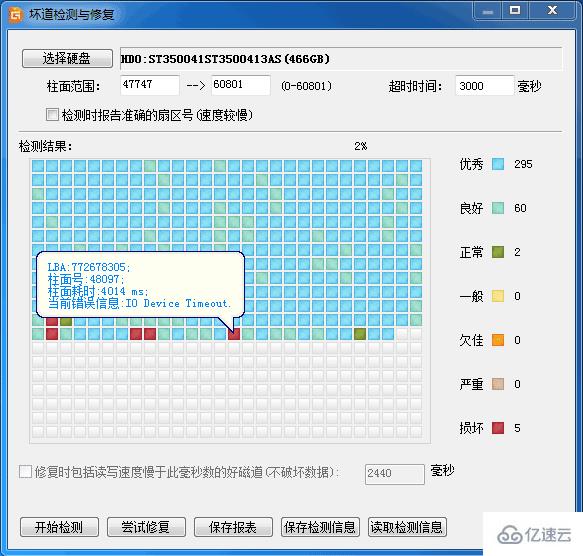 windows的硬盘分区表坏了怎么办