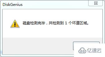 windows的硬盘分区表坏了怎么办