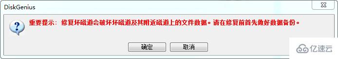 windows的硬盘分区表坏了怎么办