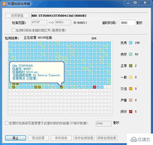 windows的硬盘分区表坏了怎么办