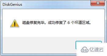 windows的硬盘分区表坏了怎么办