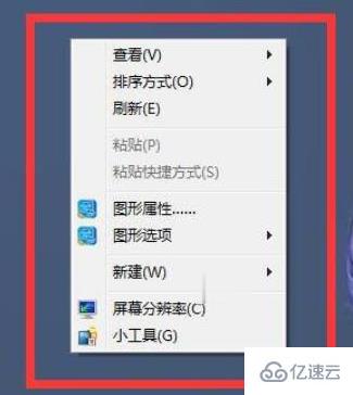 win7怎么显示个性化选项