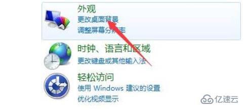 win7怎么显示个性化选项