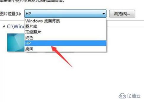 win7怎么显示个性化选项