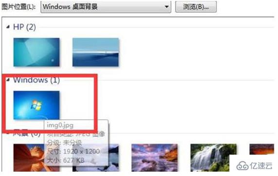 win7怎么显示个性化选项