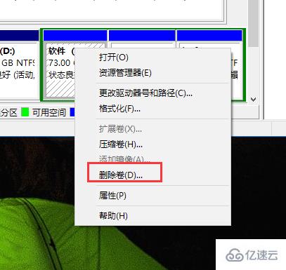 Windows中如何将硬盘分区进行合并