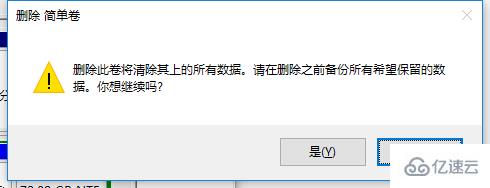 Windows中如何将硬盘分区进行合并