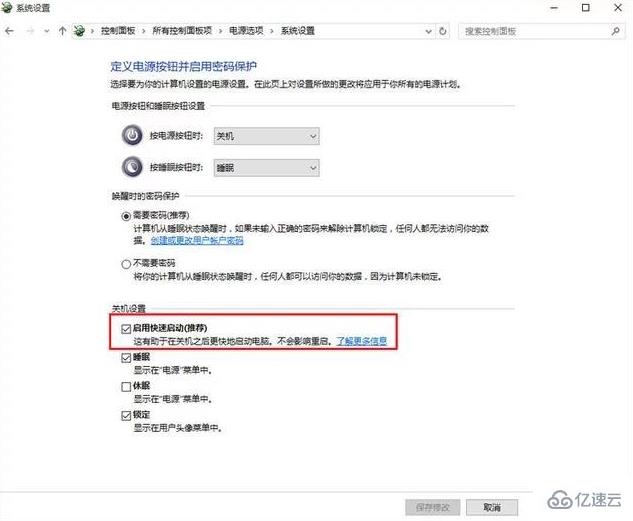 怎么在win10系统不重装系统的情况下开启ahci