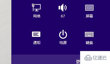 怎么给win8电脑还原出厂设置