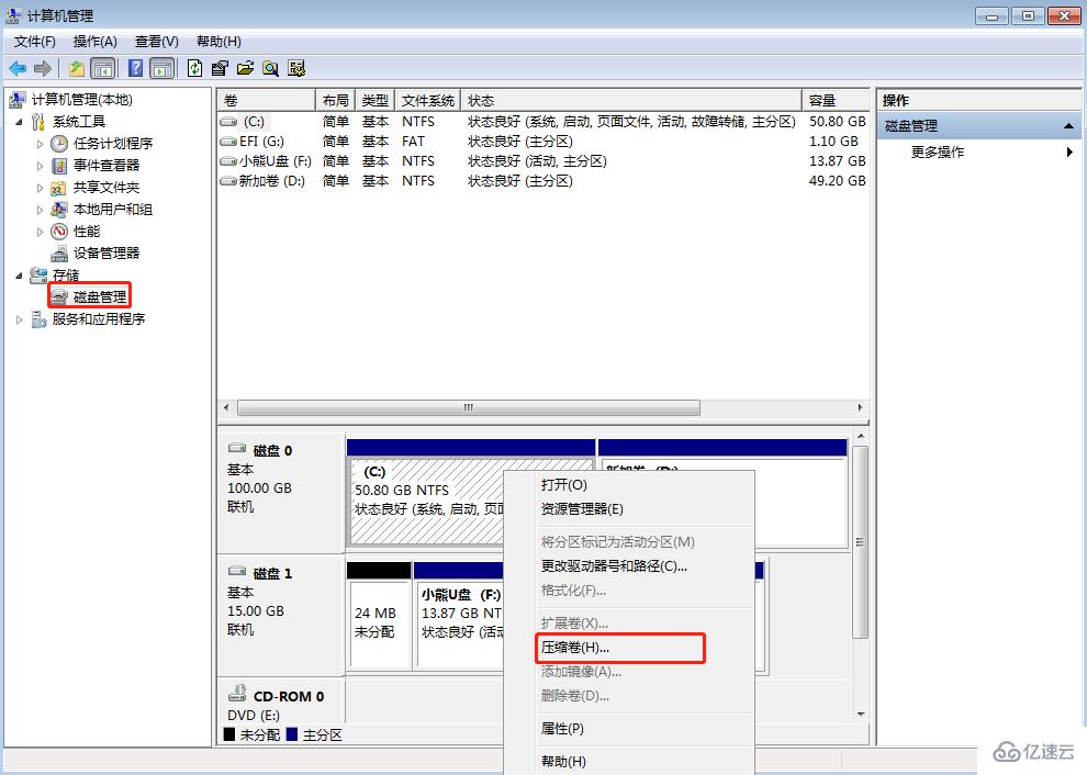 Windows中的固态硬盘要如何进行分区