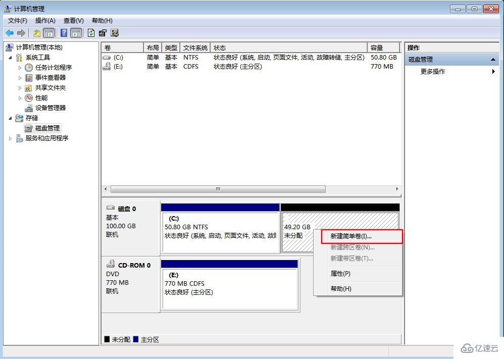 Windows中的固态硬盘要如何进行分区