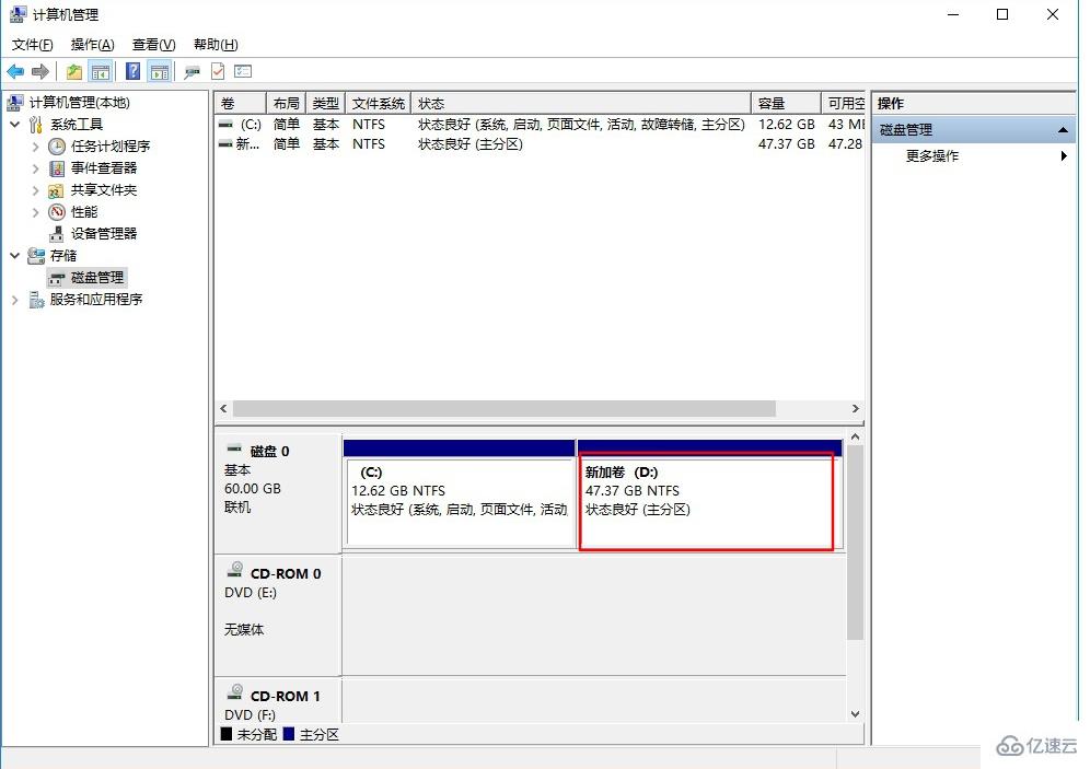 Windows中的固态硬盘要如何进行分区