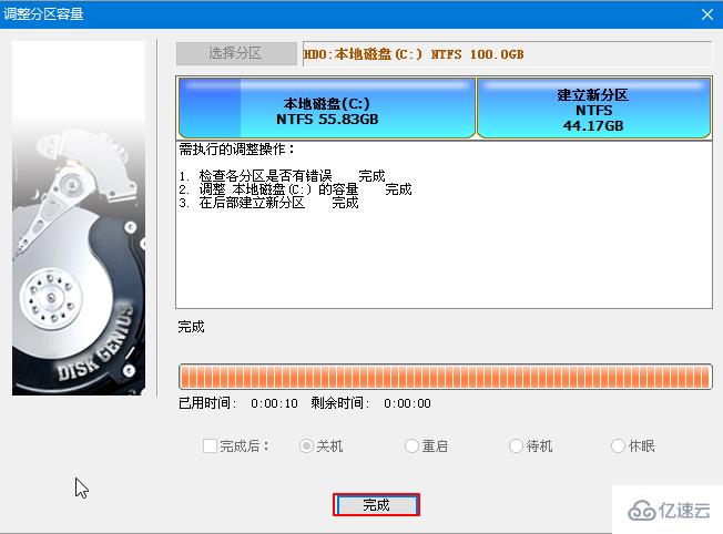 Windows中的固态硬盘要如何进行分区