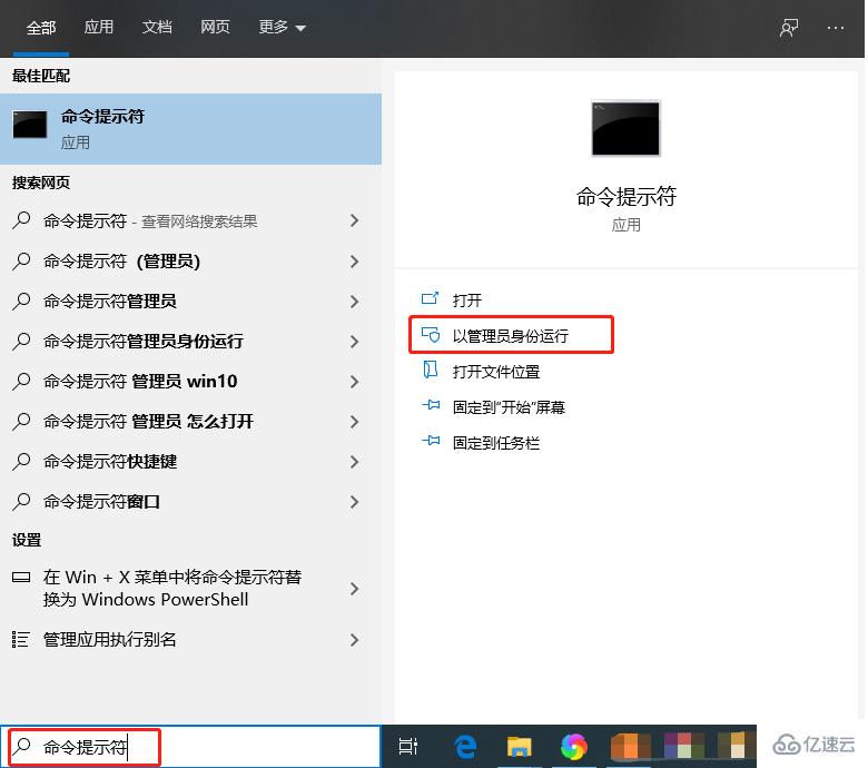 win10中如何开启Windows Defender沙盒运行模式