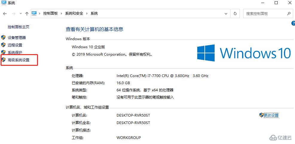 win10中如何开启Windows Defender沙盒运行模式