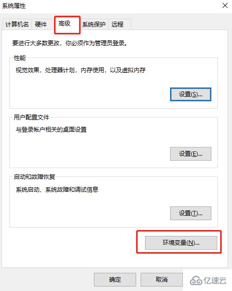 win10中如何开启Windows Defender沙盒运行模式